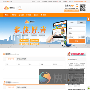 地接云(组团社)