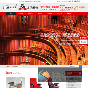 礼堂椅生产厂家