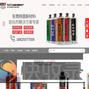 环氧树脂胶