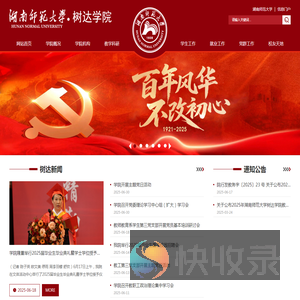树达学院