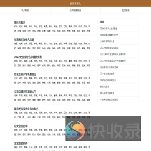 起名不求人