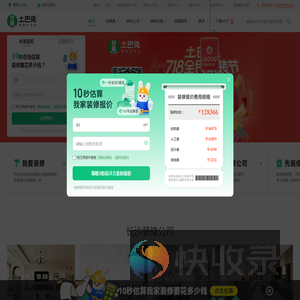 长沙装修公司