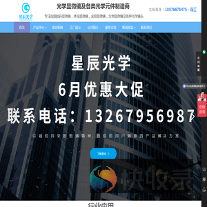 显微镜