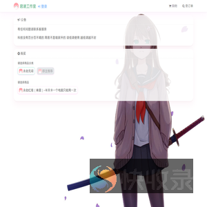 君凌工作室
