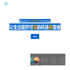 观眺科技
