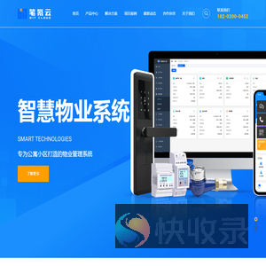 BIT笔氪云
