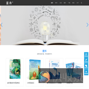 蓝舟《新高中英语词汇》一本可以听的词汇书！
