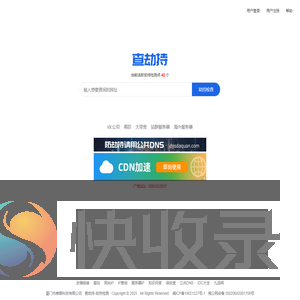 查劫持