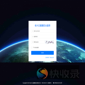 老大云直播