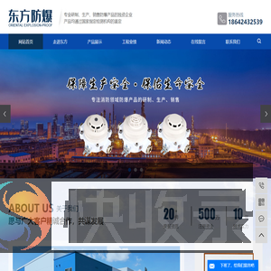 防爆报警按钮