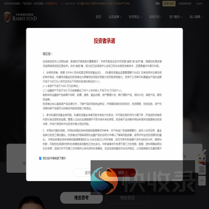 深圳市中欧瑞博投资管理股份有限公司