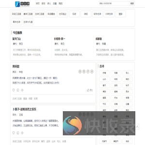 学古诗
