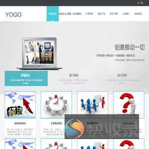 YOGO视频会议/直播