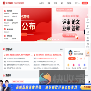 领匠教育