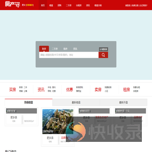 肥乡房产网