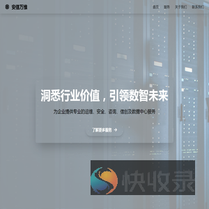 北京安信万维科技有限公司