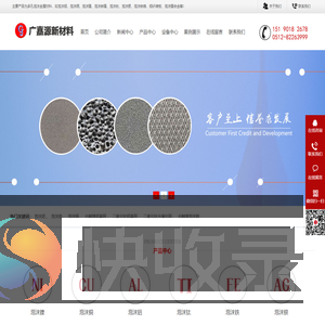 昆山广嘉源新材料有限公司