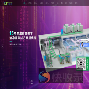 无尘车间净化工程