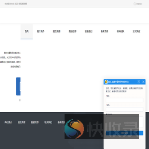 重庆高仕华章MBA辅导中心