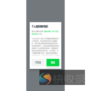 GoFun出行