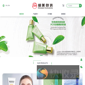 中山枫美包装制品有限公司