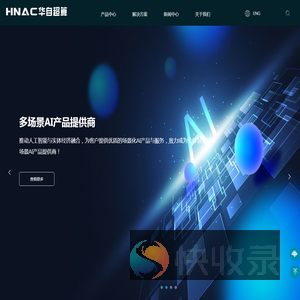 深圳华自超算技术有限公司