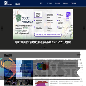 浙江中科依泰斯卡岩石工程研发有限公司