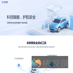 广东省大乙安全科技有限公司