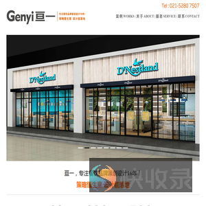 亘一餐饮店设计公司,上海知名餐饮品牌策划设计公司,餐饮logo设计,餐饮VI设计公司,餐饮品牌设计公司