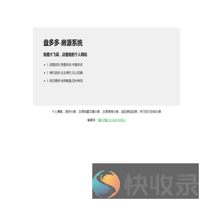 盘多多评论站