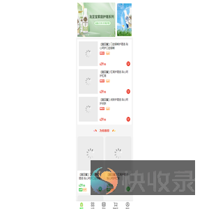 龙至宝之家商城