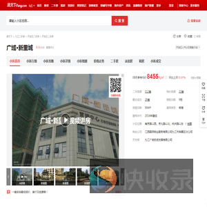 【九江广域·新里城小区,二手房,租房】
