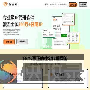 掘金网