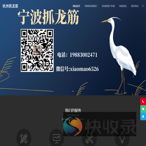 宁波琴姐抓龙筋