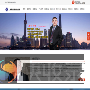 上海离婚律师
