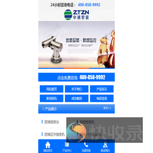 防爆摄像头
