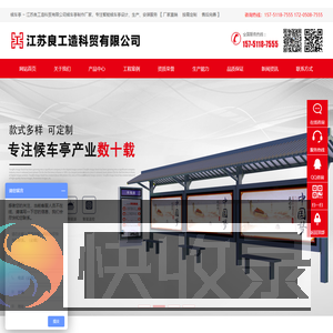 江苏良工造科贸有限公司