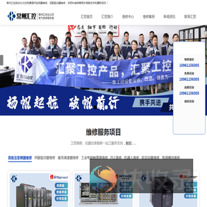常州触摸屏维修