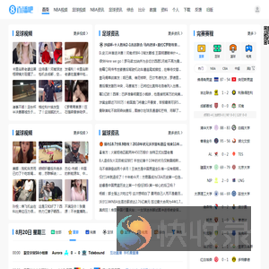 直播吧