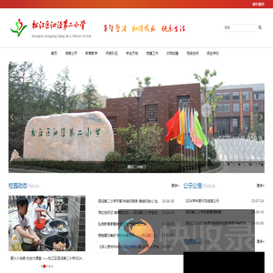 上海市松江区泗泾第二小学