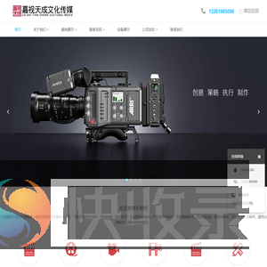 北京宣传片制作,企业产品视频拍摄公司,专业广告片活动视频制作