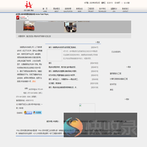 湖南君安科技有限公司