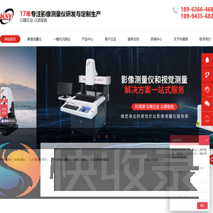 全自动光学影像测量仪,工具金相显微镜,一键闪测仪