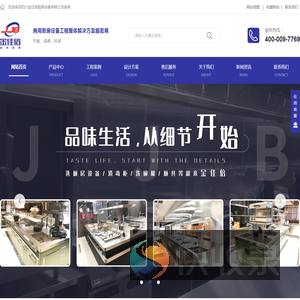 成都厨房设备厂家