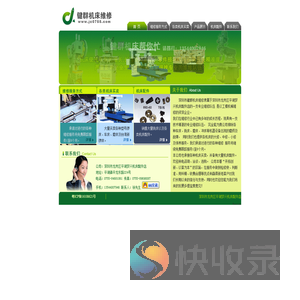 机床维修,深圳机床维修