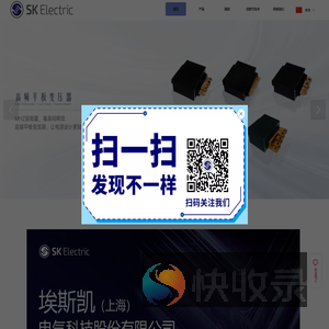 埃斯凯（上海）电气科技股份有限公司