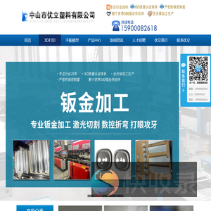 3D打印,手板模型,手板厂,手板制作加工设计,CNC加工