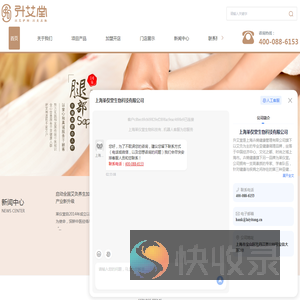 升艾堂加盟