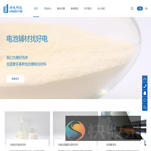 深圳好电科技有限公司