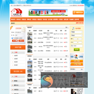 建湖房产信息网